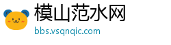 模山范水网